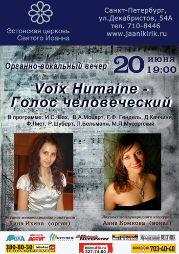 anna komkova koncert